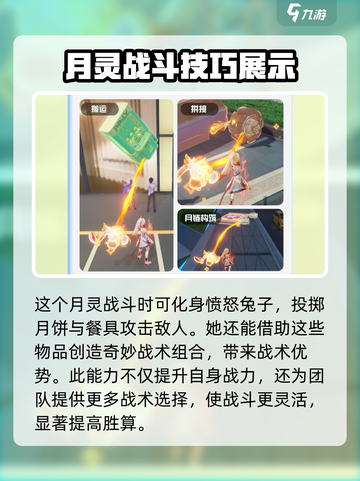 望月十五怎么样介绍截图3