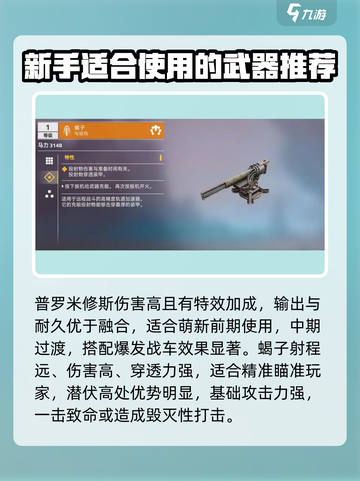 创世战车能量武器配装分享介绍截图2
