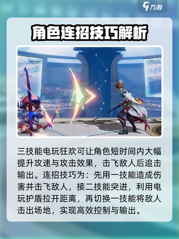 星之破晓角色攻略电玩小子怎么玩介绍截图4