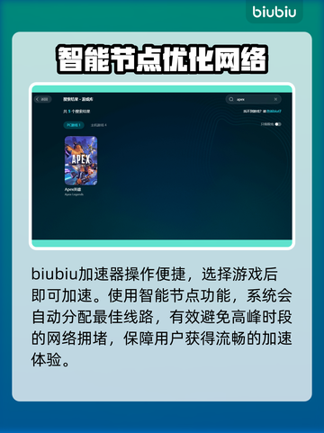 APEX卡顿?用对加速器流畅吃鸡🔥🎮截图5