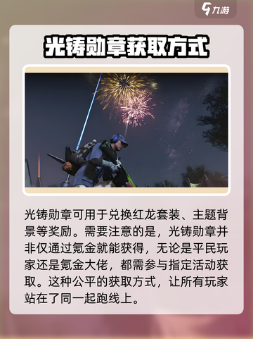 七日世界光铸勋章获取🔥超简单方法💡截图2