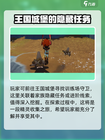 洛克王国世界波波螺在哪里介绍截图4