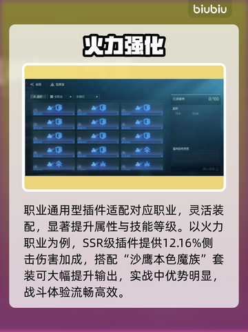 💥镭明闪击神技曝光！⚡截图3