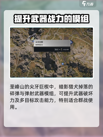 七日世界🔥模组掉落点全攻略📍截图5