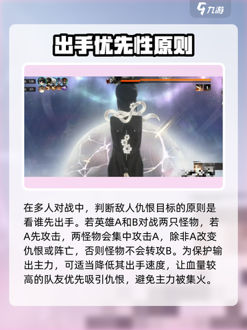 新月同行仇恨机制说明介绍截图3