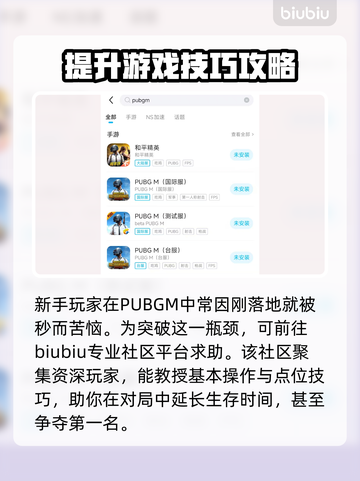 PUBGM闪退卡顿？这几招搞定🔥💥截图3