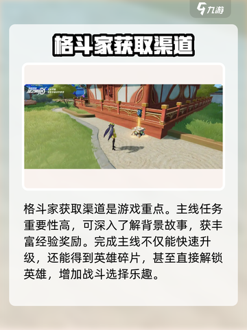 星之破晓攻略大全介绍截图2