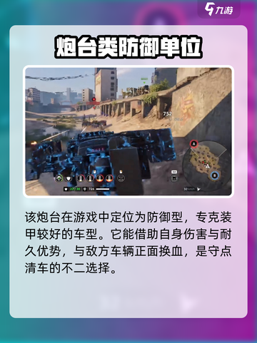 创世战车stm23有什么用介绍截图3