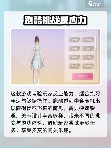 逆袭的旅程公测时间曝光！🎮🔥截图3