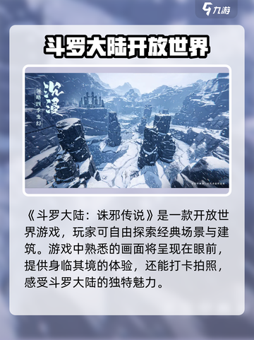 斗罗大陆诛邪传说🔥公测时间终于曝光啦！💥截图2