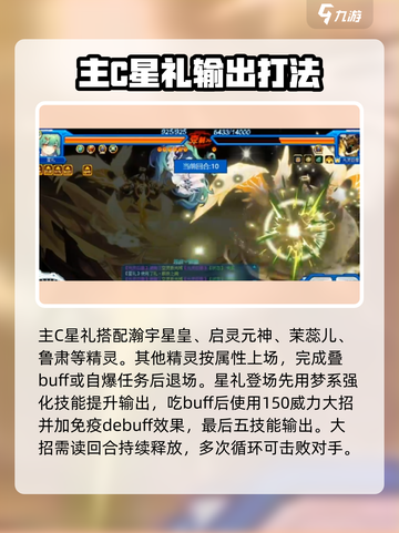 赛尔号巅峰之战🔥光灵巨像打法攻略⚡截图5
