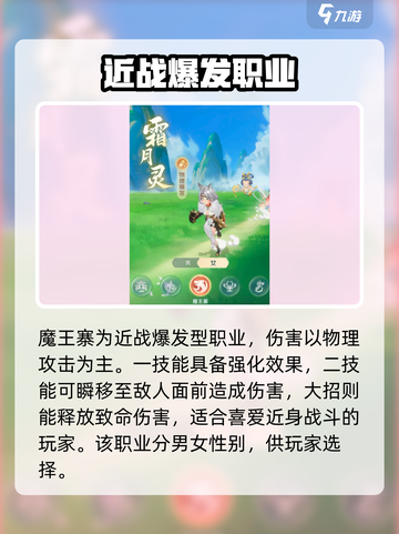 灵兽大冒险🔥职业大全，玩转游戏必备！截图2