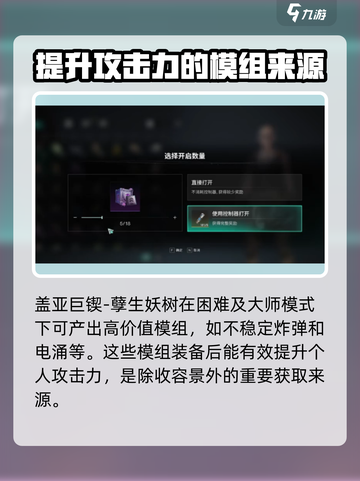 七日世界高价值模组怎么获得介绍截图3