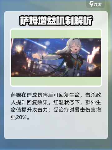 🎮崩坏星穹铁道流萤技能炸裂💥截图5