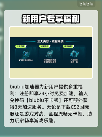 🔥CS2国际服下载太慢？速试这招！🚀截图5