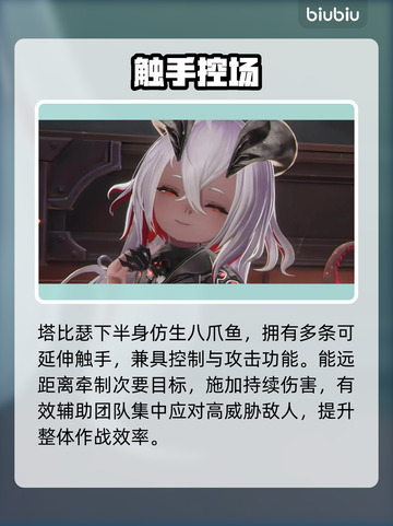 🔥二重螺旋塔比瑟神级配卡💥截图2