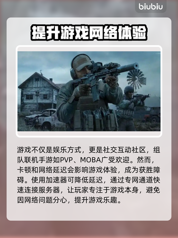 高性价比加速器推荐，玩游戏不卡顿🔥🎮截图2