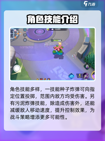 宝可梦大集结✨烟花使用攻略，快速上手制胜关键！截图3