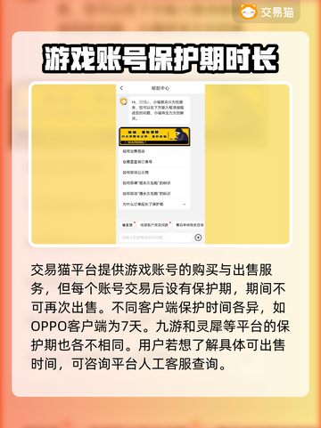 倩女幽魂：买号后🔥快速卖号平台大揭秘！截图4