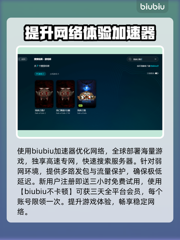 流放之路2💥闪退优化方案分享🎉截图4