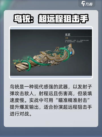 永劫无间手游武器大起底！神器🔥等你来拿截图6