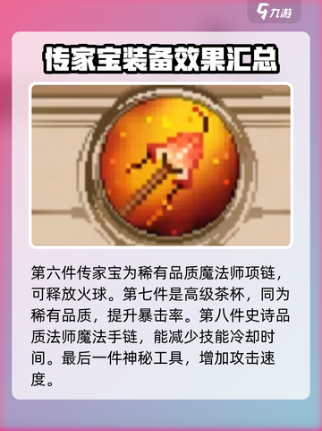 小骨英雄杀手传家宝有哪些介绍截图5
