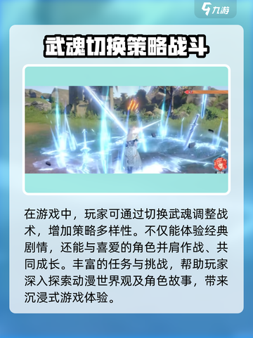 斗罗大陆猎魂世界好玩吗介绍截图4