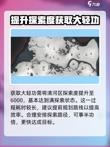 燕云十六声🔥玉扇游山获取攻略💎轻松到手！截图2