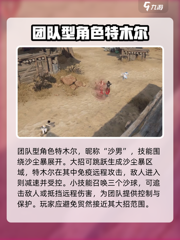 永劫无间手游四排必胜🔥英雄选择攻略来啦！截图3