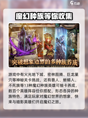 突袭暗影传说什么时候公测介绍截图4