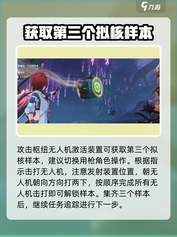 鸣潮🔥第三个拟核样本获取位置大曝光！快来拿走⚡截图3