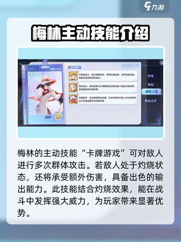 破晓序列: 梅林技能强度分析🔥游戏党必看！截图3
