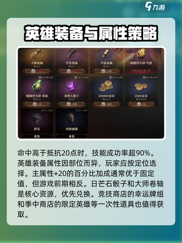 龙息神寂🔥养成秘籍，快速变强攻略来了！截图5