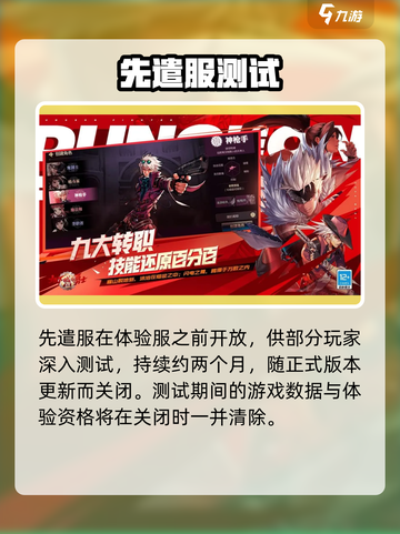 DNF手游先遣服 vs 体验服🔥谁更强？截图5