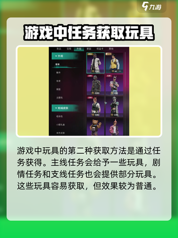 七日世界玩具怎么获得介绍截图4