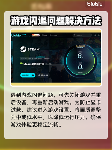 秋末求生黑屏闪退？❌一招教你轻松解决！💥截图3