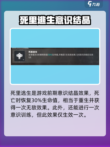 苍翼混沌效应死里逃生是什么介绍截图2