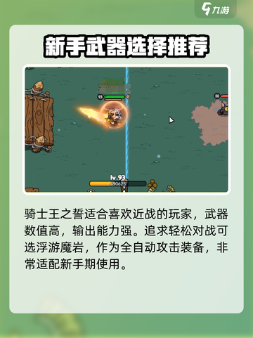 英勇之地装备🔥这样选让你战力飙升！截图3