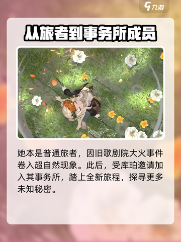 异象回声劳拉怎么样介绍截图3
