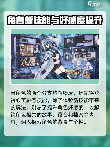 咏月风雅角色培养秘籍🔥快速养成超强角色！🎮截图4