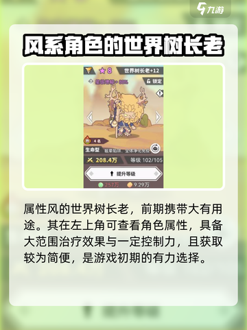 使魔计划🔥新手必看！最强阵容推荐👇截图3