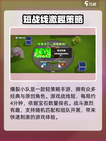 爆裂小队预注册奖励有哪些介绍截图4
