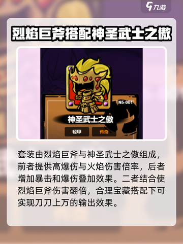 失落城堡2🔥最强套装搭配，手游党必看！截图6