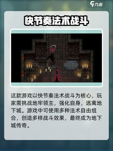传说法师手游🔥玩法超赞，不玩后悔！截图2