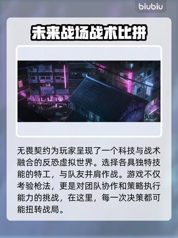 无畏契约卡主界面？❌解决办法来了！🔥游戏技巧截图2