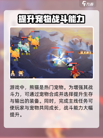梦想桃源合宠技巧🌟助你称霸游戏🔥截图4