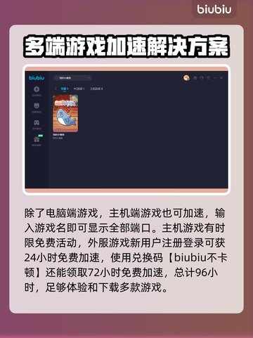 我的小鲨鱼✨闪退解决+靠谱加速器下载地址截图4