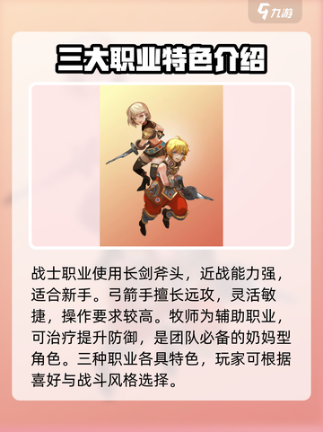 龙之谷世界手游攻略介绍截图2