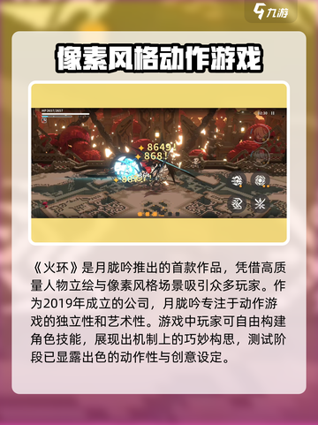火环手游是哪个公司的介绍截图3
