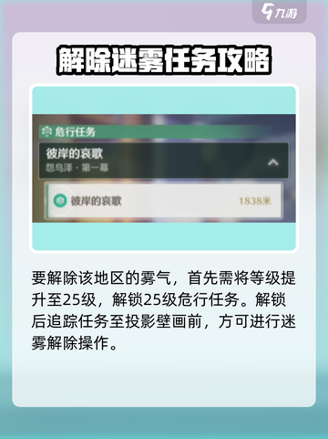 鸣潮🔥羽鹭湿地雾气解除秘籍🎉湿地探险必看！截图2